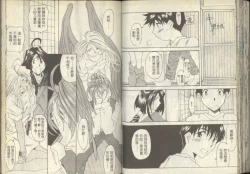 Page 60 of 我的愛神之聖潔的鈴音