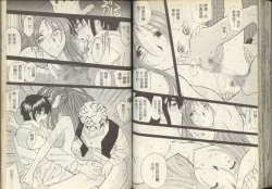 Page 63 of 我的愛神之聖潔的鈴音