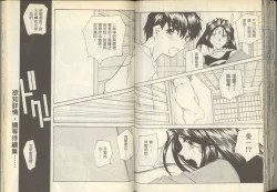 Page 66 of 我的愛神之聖潔的鈴音