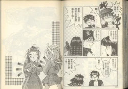 Page 78 of 我的愛神之聖潔的鈴音