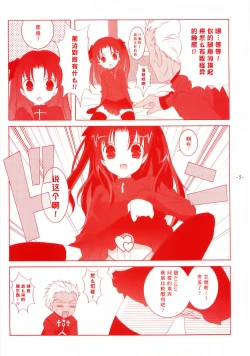 Page 4 of Another Girl III