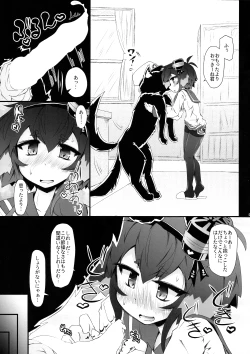 Page 6 of Tokitsu Wanwan