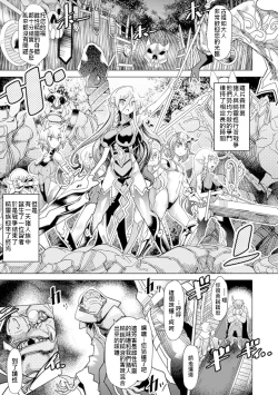 Page 1 of Dai San Elf Bokujou