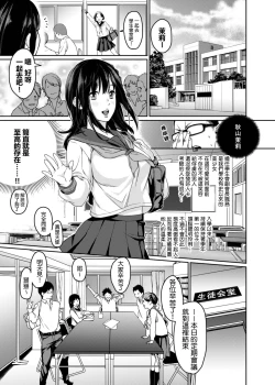 Page 2 of Houkago Doll - Akiyama Mari no Hamerare Kata