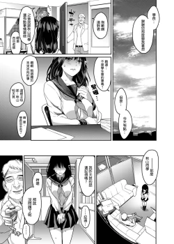 Page 4 of Houkago Doll - Akiyama Mari no Hamerare Kata