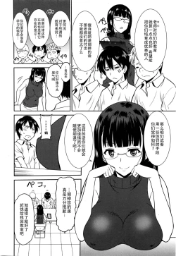 Page 2 of Hataraku Onnanoko -Onnakyoushi Hen 2