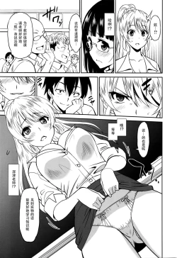 Page 5 of Hataraku Onnanoko -Onnakyoushi Hen 2