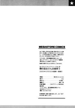 Page 222 of Tonari no Miko-san wa Minna Warau