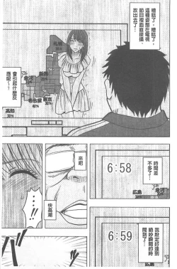 Page 106 of Idol Kyousei1 | 偶像明星強制操作【完全版】1