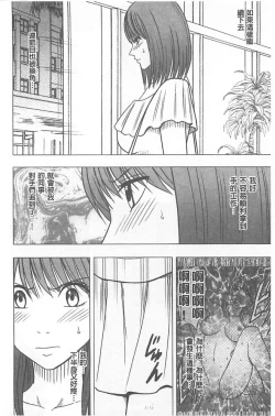 Page 114 of Idol Kyousei1 | 偶像明星強制操作【完全版】1