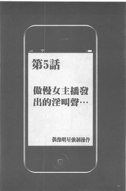 Page 116 of Idol Kyousei1 | 偶像明星強制操作【完全版】1