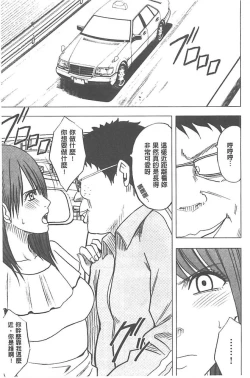 Page 117 of Idol Kyousei1 | 偶像明星強制操作【完全版】1