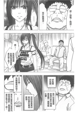 Page 11 of Idol Kyousei1 | 偶像明星強制操作【完全版】1