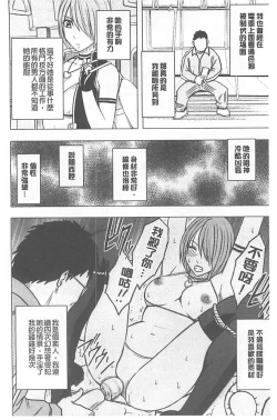 Page 164 of Idol Kyousei1 | 偶像明星強制操作【完全版】1