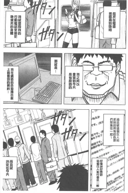 Page 165 of Idol Kyousei1 | 偶像明星強制操作【完全版】1