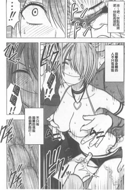 Page 181 of Idol Kyousei1 | 偶像明星強制操作【完全版】1