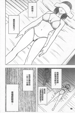 Page 238 of Idol Kyousei1 | 偶像明星強制操作【完全版】1