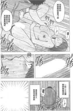 Page 255 of Idol Kyousei1 | 偶像明星強制操作【完全版】1