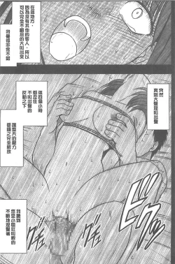 Page 259 of Idol Kyousei1 | 偶像明星強制操作【完全版】1