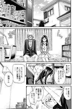 Page 102 of COMIC Penguin Club Sanzokuban 2016-04