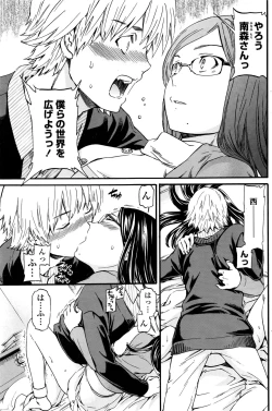 Page 104 of COMIC Penguin Club Sanzokuban 2016-04