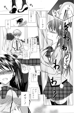 Page 152 of COMIC Penguin Club Sanzokuban 2016-04