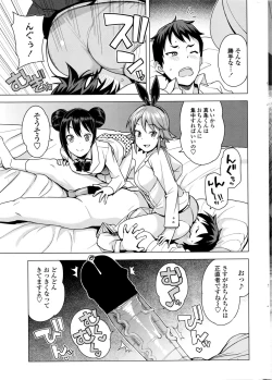 Page 18 of COMIC Penguin Club Sanzokuban 2016-04