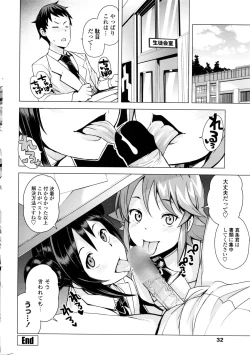 Page 33 of COMIC Penguin Club Sanzokuban 2016-04