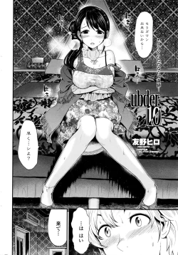 Page 39 of COMIC Penguin Club Sanzokuban 2016-04