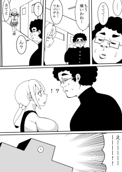 Page 4 of Kawaii JK to Kimoota ga Irekawari Sex