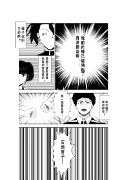 Page 25 of Higeki no Heroine no Nichijou 7