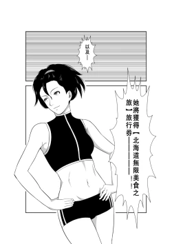 Page 34 of Higeki no Heroine no Nichijou 7