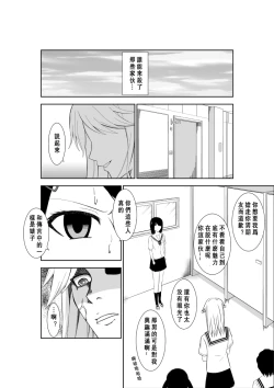 Page 4 of Higeki no Heroine no Nichijou 7
