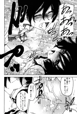 Page 155 of Koushoku Shounen Vol. 06