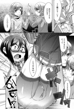 Page 161 of Koushoku Shounen Vol. 06