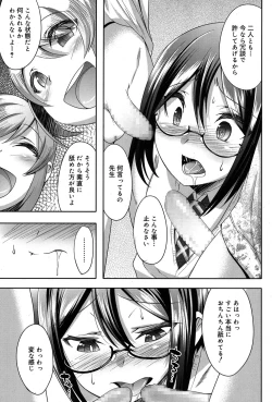 Page 166 of Koushoku Shounen Vol. 06