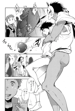 Page 84 of Koushoku Shounen Vol. 06