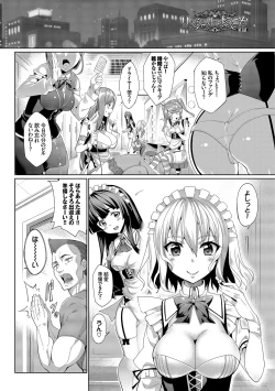 Page 12 of Kyuuai Mental