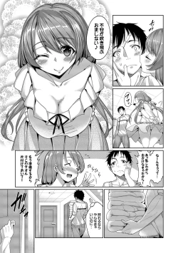 Page 164 of Kyuuai Mental