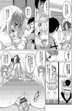 Page 172 of Kyuuai Mental