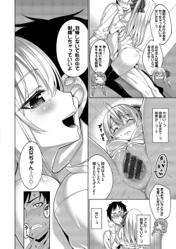 Page 173 of Kyuuai Mental