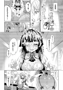 Page 17 of Kyuuai Mental