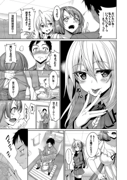 Page 186 of Kyuuai Mental