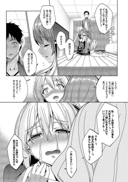 Page 192 of Kyuuai Mental