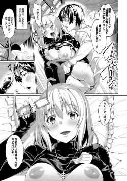 Page 66 of Kyuuai Mental