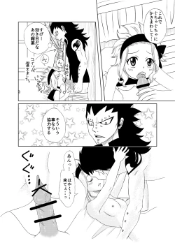 Page 4 of どっちのレビィが好き？～えろえろばぁじょん～