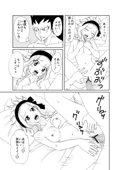 Page 5 of どっちのレビィが好き？～えろえろばぁじょん～