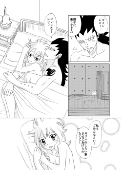 Page 5 of Docchi no Levy ga Suki?