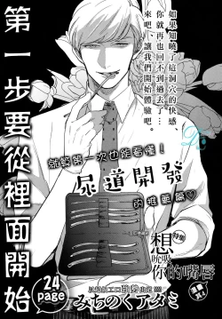 Page 1 of 第一步要從裡面開始