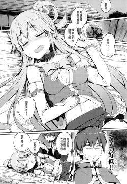 Page 4 of Kono Nikutarashii Megami no Icha Love o!